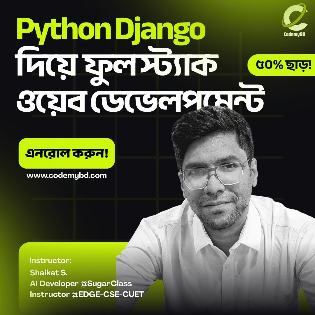 Python এবং Django দিয়ে ফুল স্ট্যাক ওয়েব ডেভেলপমেন্ট: জিরো থেকে ডেপ্লয়মেন্ট (AI সহ)